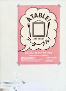 /a_table_cat.jpg