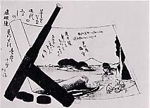 （挿図1 ）窪俊満 「江の島図と遠望鏡」