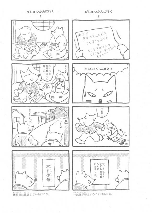 子ども美術館part4　美術はリズム!?　p.15