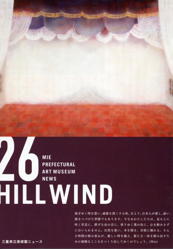 HILL WIND26cover