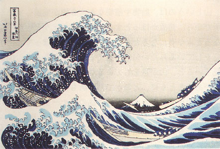 葛飾北斎『富嶽三十六景、神奈川沖浪裏』1831－34年