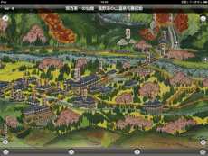 関西第一の仙境菰野湯の山温泉名勝図絵　画面イメージ