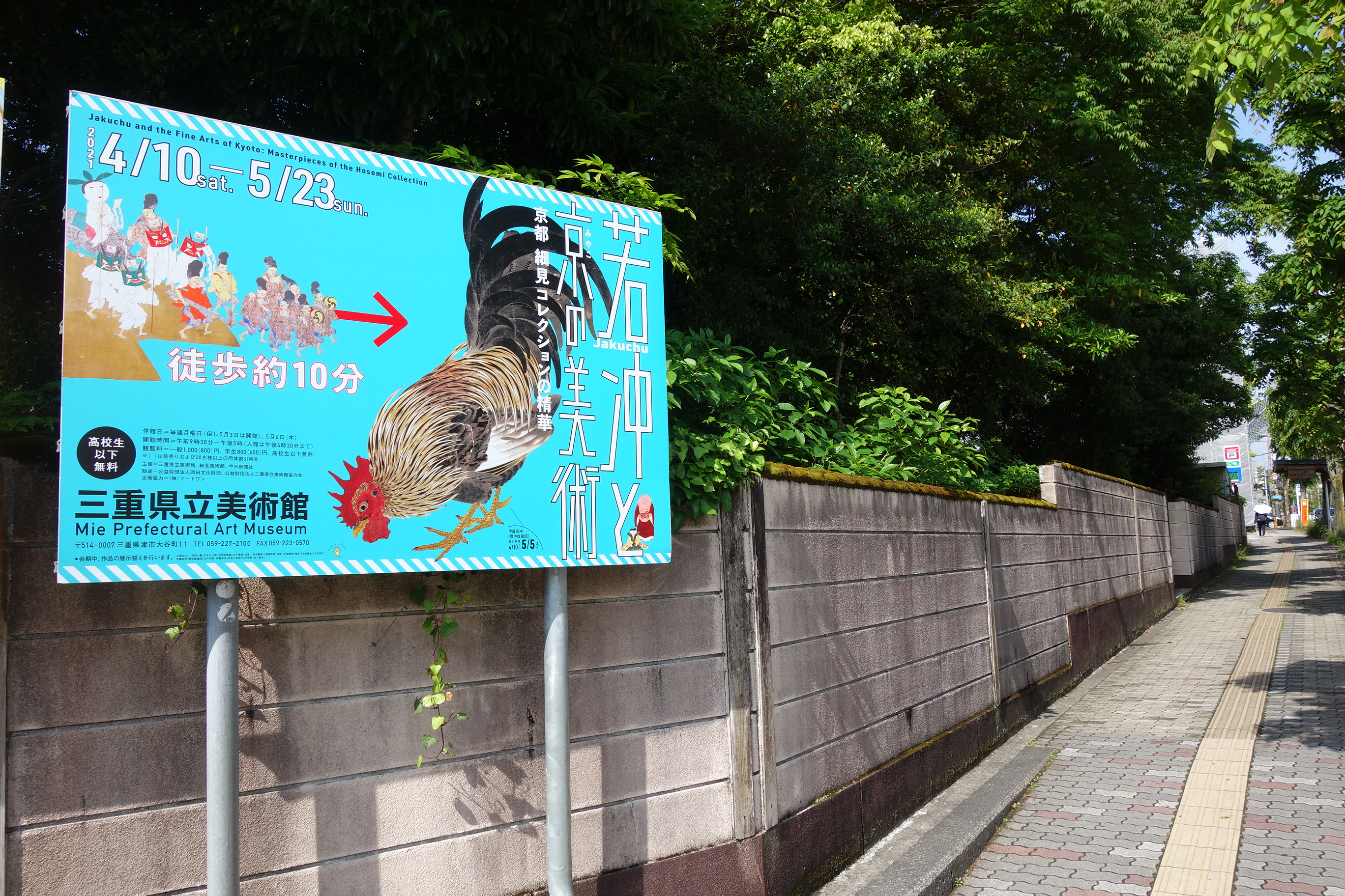 津駅西口近くに立つ美術館の案内看板の写真