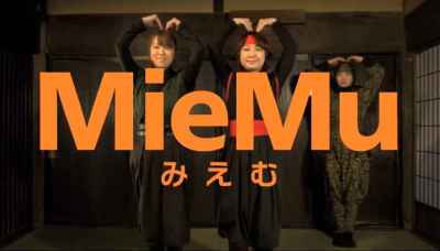 MieMu:みえむ（三重県総合博物館）15秒CMその1