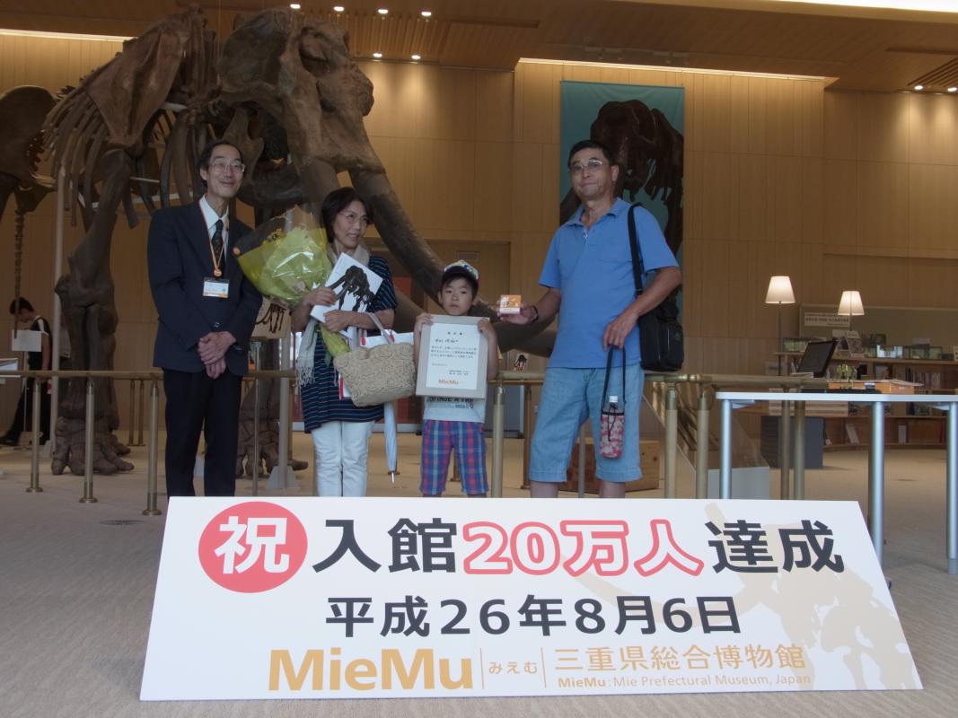 20万人達成