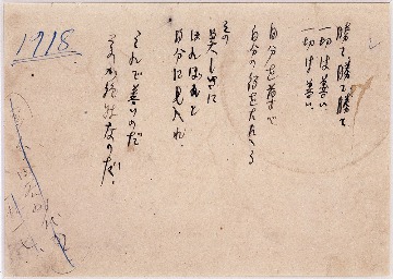 詩(勝て勝て勝て・・・)