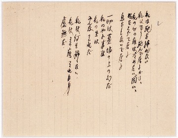 詩(私は死を怖れない・・・)