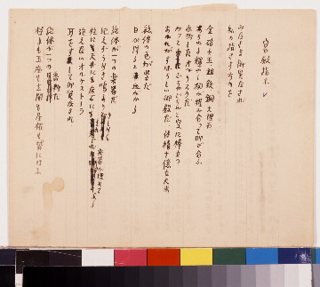 詩『宮殿指示』(みなさま御覧なされ・・・)