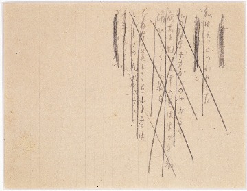 詩(私はそっとつぶやいた))<