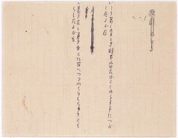 詩(藝術を作り藝術の悦楽に・・・)