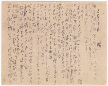 9月20日 日記