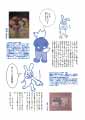 p.2（PDF77KB)