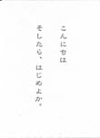 【子ども美術館Part．2　こわいって何だろう？】きつねのあいさつ