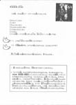 子ども美術館Part．2　こわいって何だろう？】宇田荻邨《太夫》