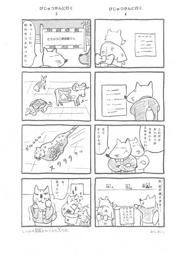 子ども美術館part4　美術はリズム!?　p.16
