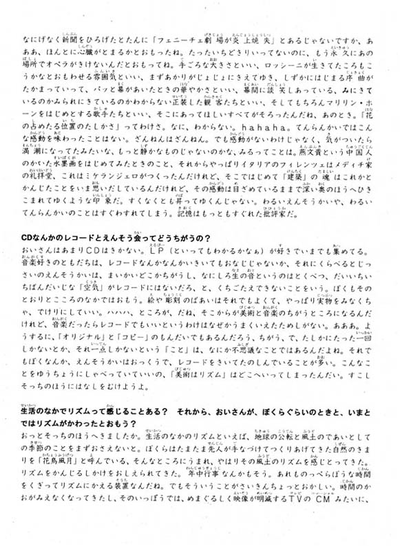 子ども美術館part4　美術はリズム!?　p.28　インタビュー2