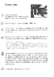 子ども美術館part4　美術はリズム!?　ガイド　