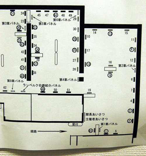 展示プラン