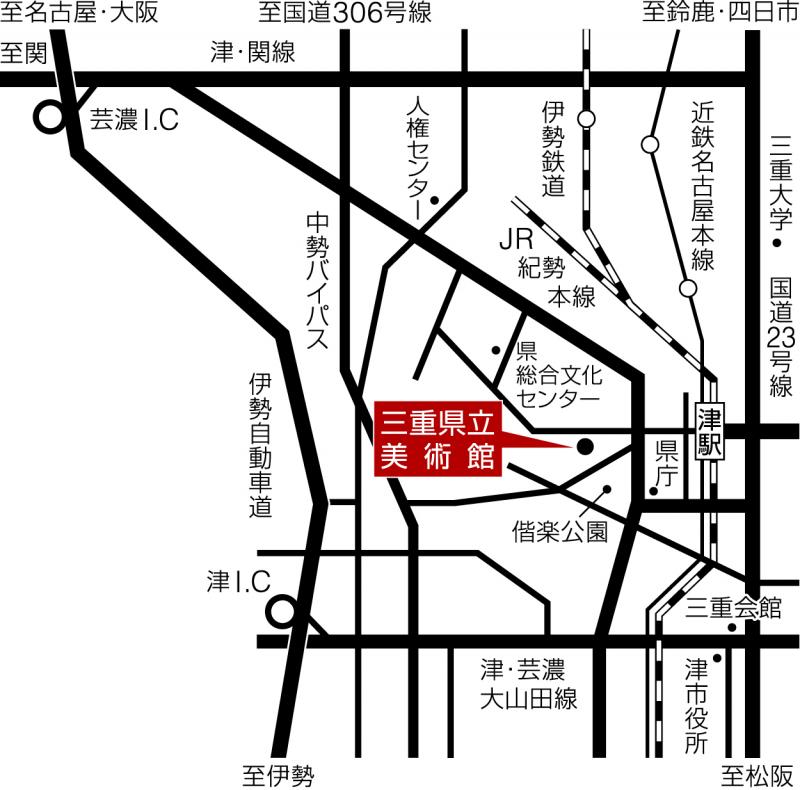 三重県立美術館アクセス（地図）