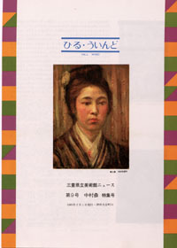 ひる・ういんど 第9号