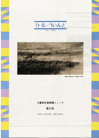 ひる・ういんど 第12号