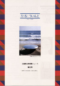 ひる・ういんど 第22号