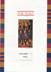 ひる・ういんど 第25号