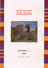 ひる・ういんど 第28号