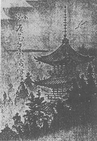 １．幸田露伴『五重塔』初版本の表紙