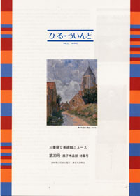 ひる・ういんど 第33号