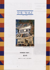 ひる・ういんど 第39号