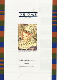 ひる・ういんど 第45号