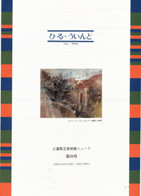 ひる・ういんど 第48号