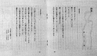 麻生三郎詩『雉を放す』『土手の向ひ』