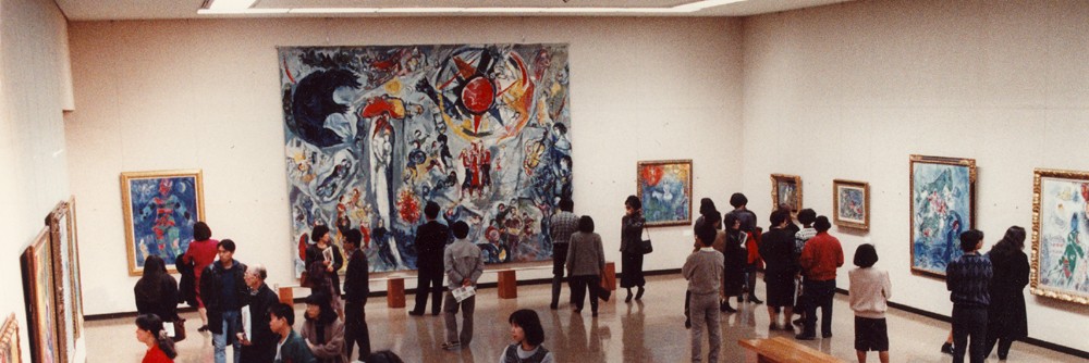 1993年のシャガール展の会場