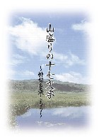 山盛りの十七文字の写真