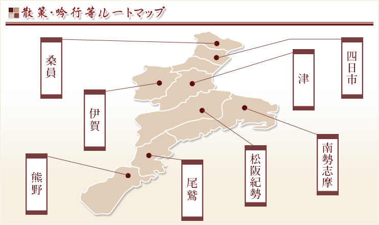 三重の散策・吟行等ルートマップ