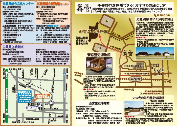 県立文化施設ガイド裏