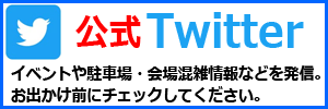 ジブリ展公式twitterへのリンク