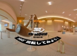 基本展示室ＶＲ映像