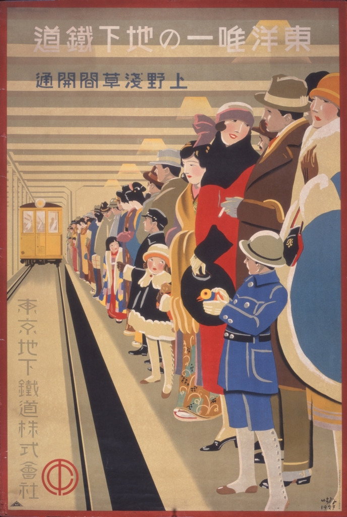 Sugiura Hisui, Asia's First Subway Begins Operation Between Ueno and Asakusa,1927, The Museum of Art, Ehime
