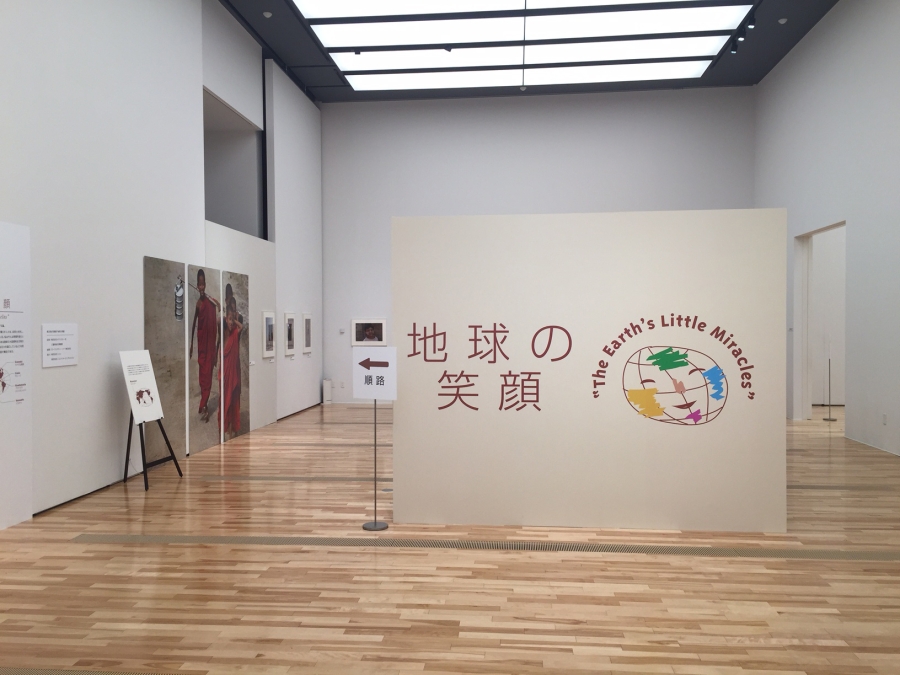 交流展 関口照生写真展「地球の笑顔」会場風景