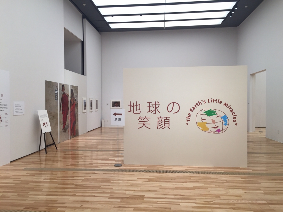 交流展　関口照生写真展「地球の笑顔」会場風景