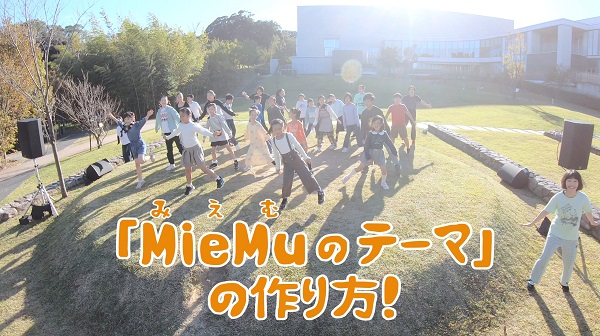 MieMuのテーマの作り方