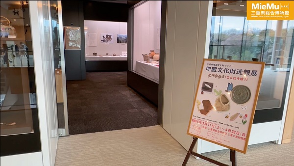 特集展示　埋蔵文化財速報展（2022年度）