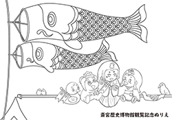 ぬり絵　こいのぼりA