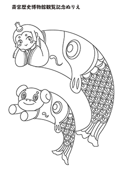 ぬり絵　こいのぼりＢ