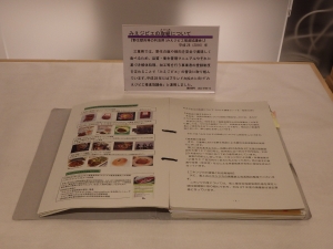 公文書 野生獣肉等の利活用(みえジビエ推進協議会) 写真