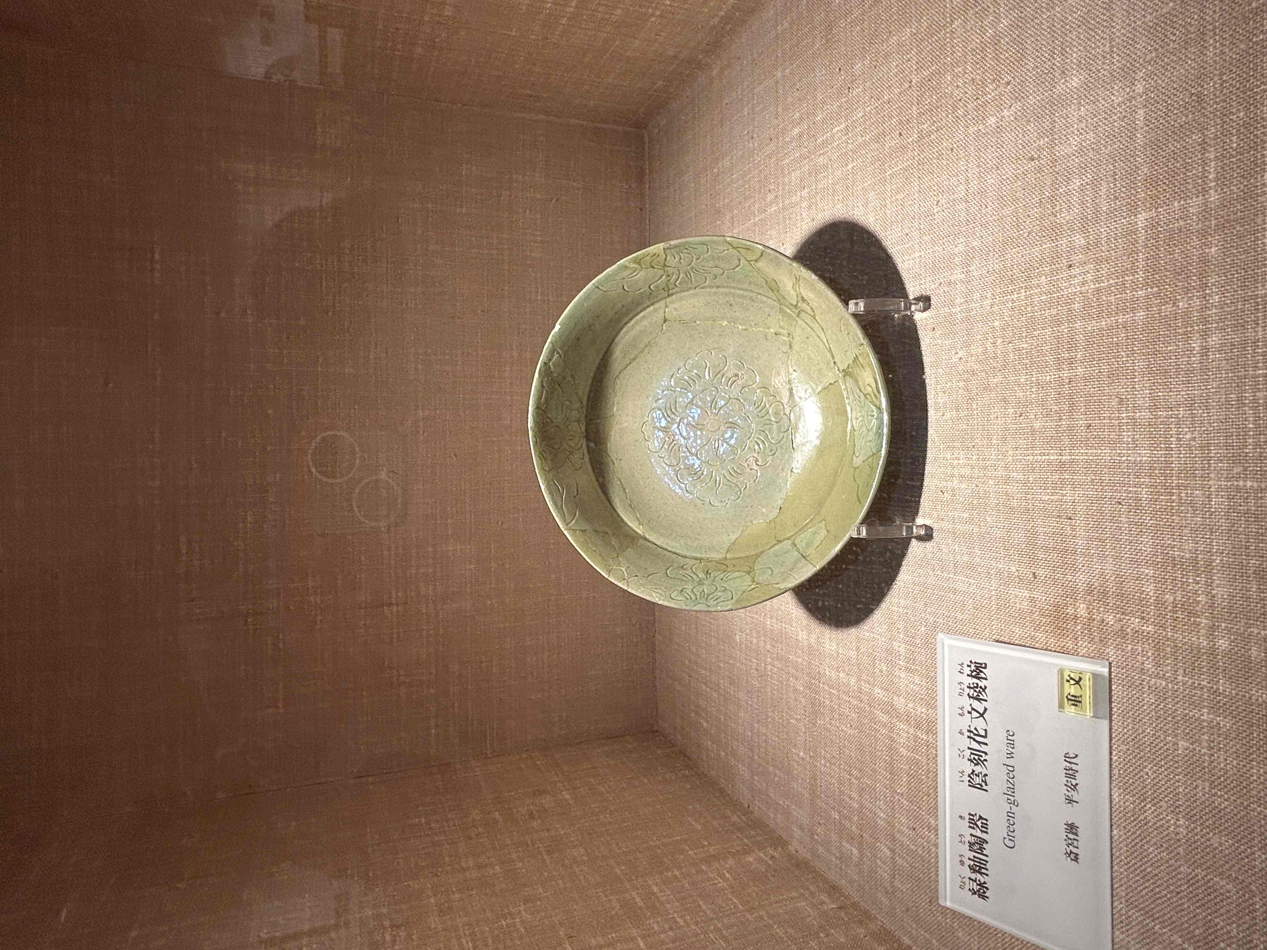 展示物