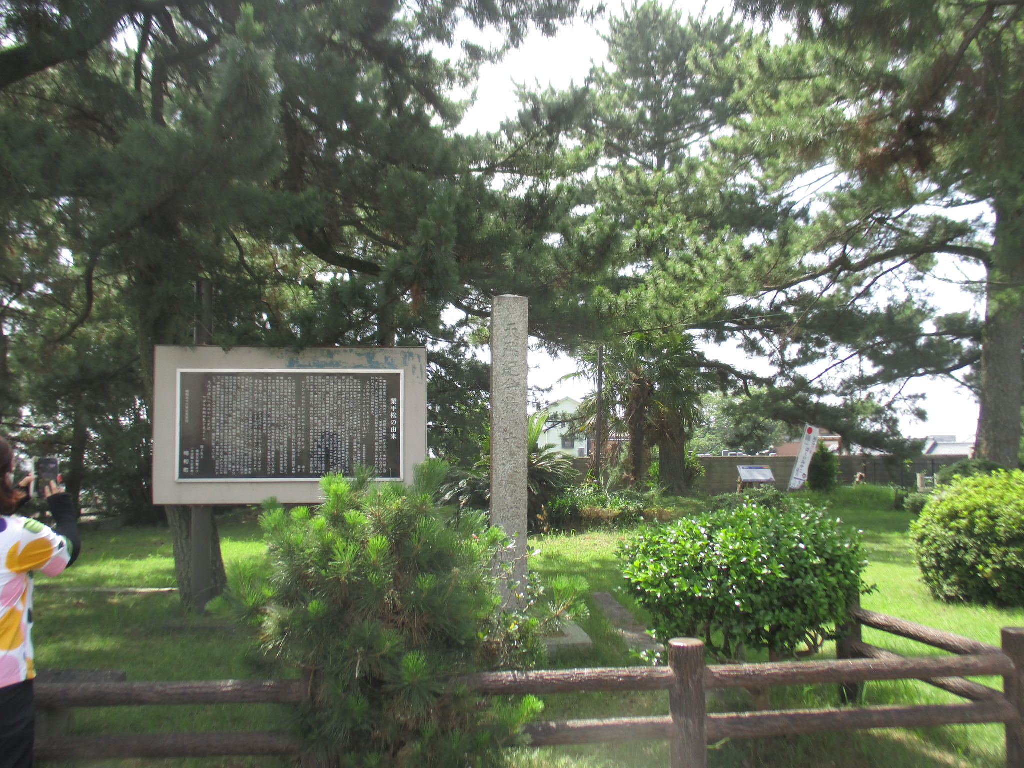 業平公園